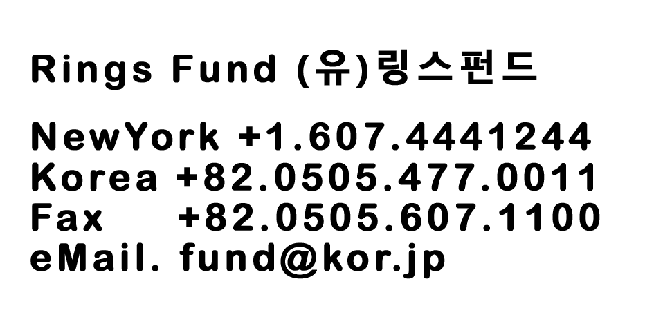 링스펀드 연락처
